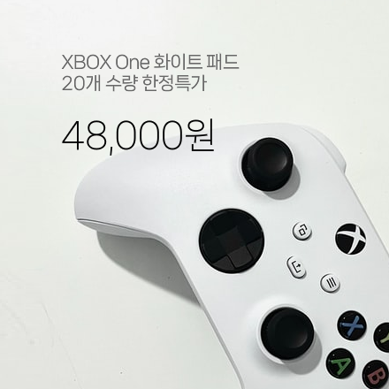 XboxOne 화이트패드 할인 이벤트